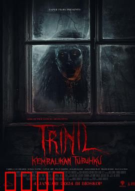 爪哇特里尼尔：神秘传说