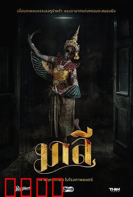 乐咒：召唤噩梦