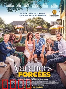 强制休假：一场被迫的假期