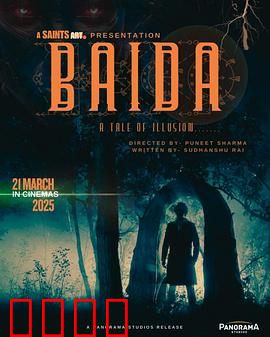 时空谍影：时间悖论之谜