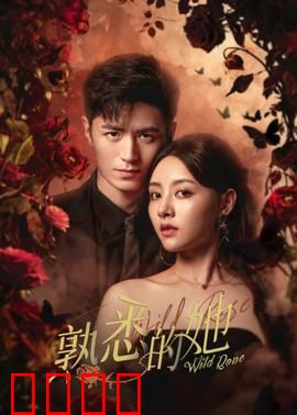 熟悉的她：致命替身