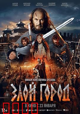 邪恶之城：致命诱惑