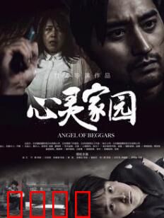 心灵家园：被遗忘的角落