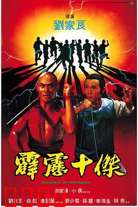 霹雳十杰粤语：少年英雄志