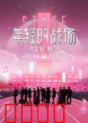 年轻的战场之太好“校”了：校园逆袭爽片