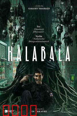 失心疯：虚实之间