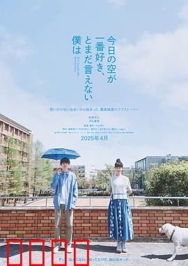 最爱今日天空，我却无法言明：暗恋的代价