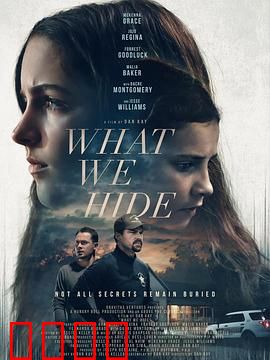 未葬之罪：棺中谜影