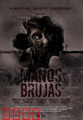 女巫之手：暗黑诅咒