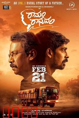 欺骗的救赎：谎言的代价