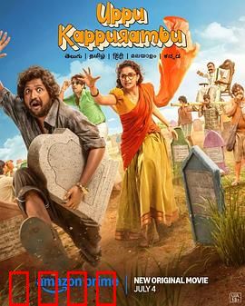 盐和樟脑：命运的反转