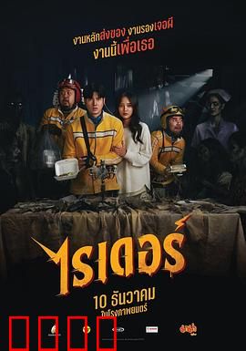 死命必达：极限快递