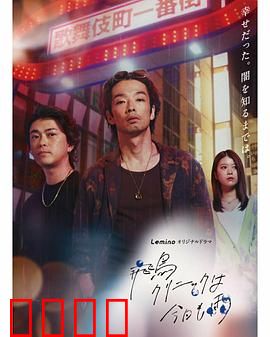 飞鸟诊所今天也下雨：雨天里的心灵治愈