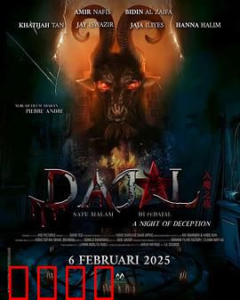 咒书远古魔：古咒重现惊魂