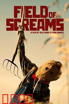 尖叫之地：深夜的诅咒