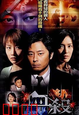 血杀粤语：复仇血路