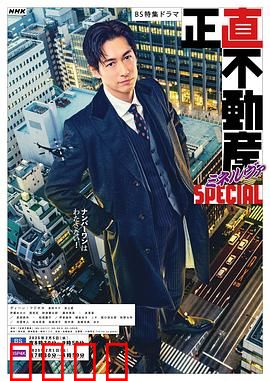 诚实房地产Minerva 特别篇：买卖背后的谎言