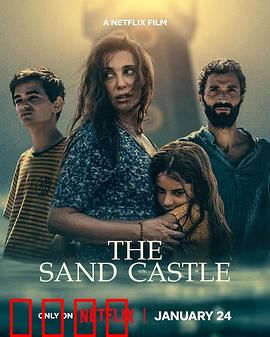 孤海沙堡：记忆沙城