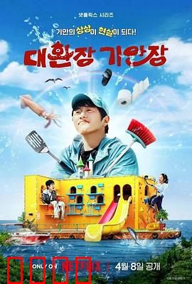 令人抓狂的旗安庄：致命宅邸