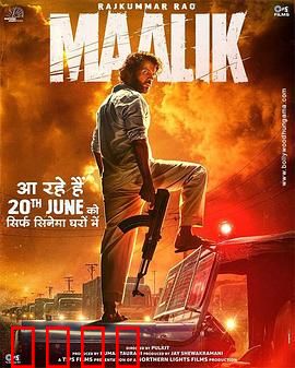 马利克：命运决战