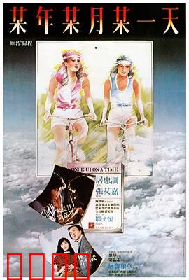 旧梦不须记国语：一曲爱情挽歌