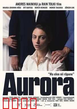 极光之下：死亡之约