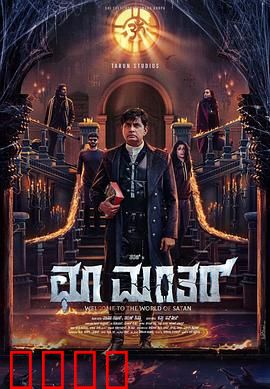 楚曼塔：真实与虚幻的边界