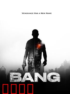 反悔枪手：时间逆转杀手