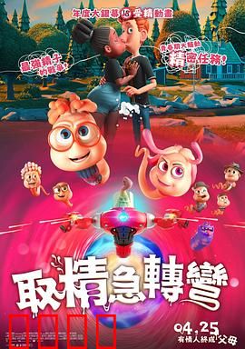 精子总动员：生命起跑线
