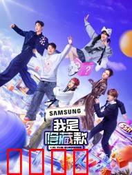 我是隐藏款：盲盒寻亲记