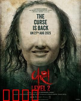 驯服2：野性归来