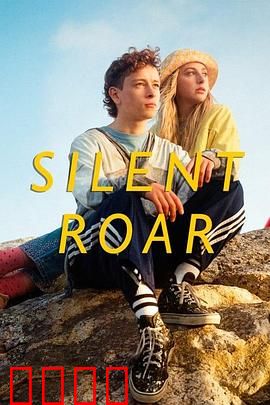 无声咆哮：无声复仇