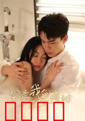 你是我的正午暖阳：失明女孩的救赎