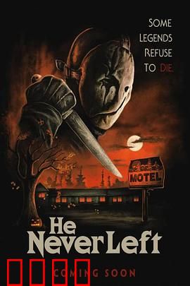 如影随形2023：心理惊悚反转