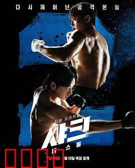 鲨鱼：夺命深蓝