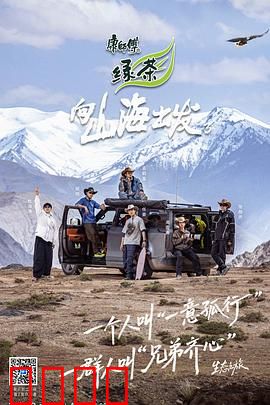 向山海出发3：逆流而上