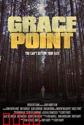 格蕾丝点：命运交汇的起点