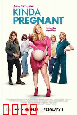 肚假情真：假孕惹真爱