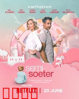 半糖关系2：婚约考验