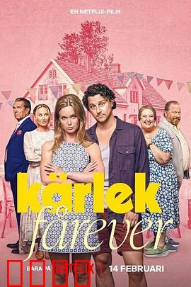 真爱搞婚头：笑泪交织的婚礼囧途