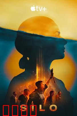 末日地堡第二季：地底惊变