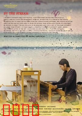 在溪边2024：心灵洗涤之旅