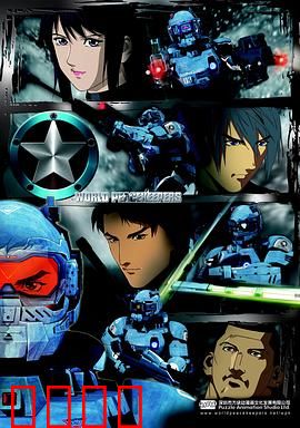 正义红师 粤语版：正义之师