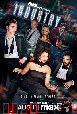 投行风云第三季：金钱与道德的对决