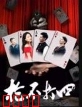 枪不打四：绝命三枪