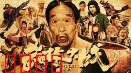 武林大战之龙闯天涯：血洗魔教