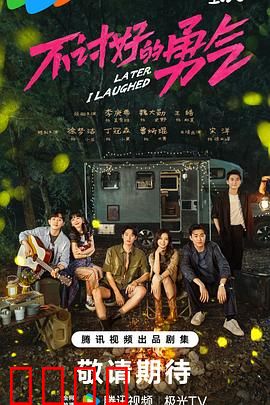 不讨好的勇气：挣脱讨好枷锁