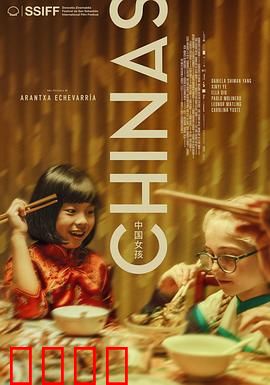 中国女孩2023：成长与抉择