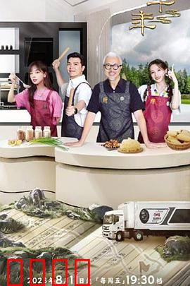 一馔千年雅膳季：美食古韵今风