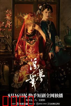 浮华梦：明星的幻灭